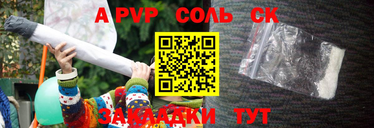 Альфа ПВП VHQ  Alpha-PVP СК КРИС  Alpha PVP мука  Ленинск-Кузнецкий  Вход с VPN 