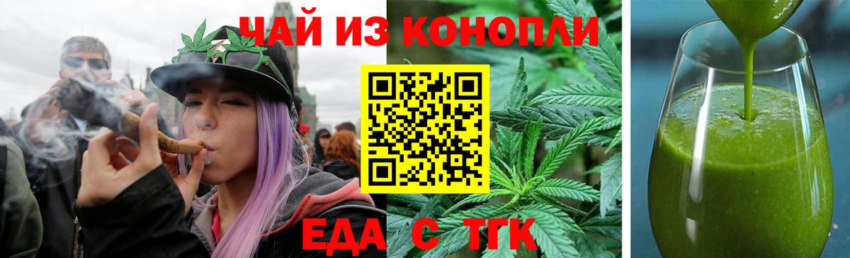 Cannafood конопля Ленинск-Кузнецкий