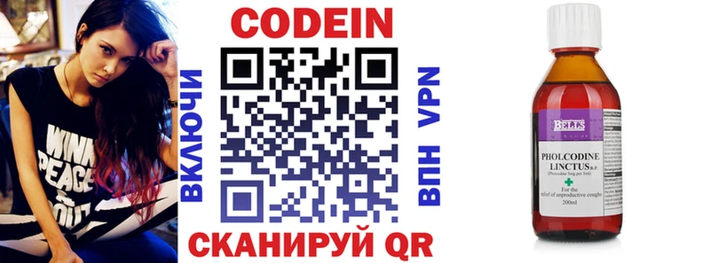 Codein Purple Drank  как найти закладки  Ленинск-Кузнецкий 