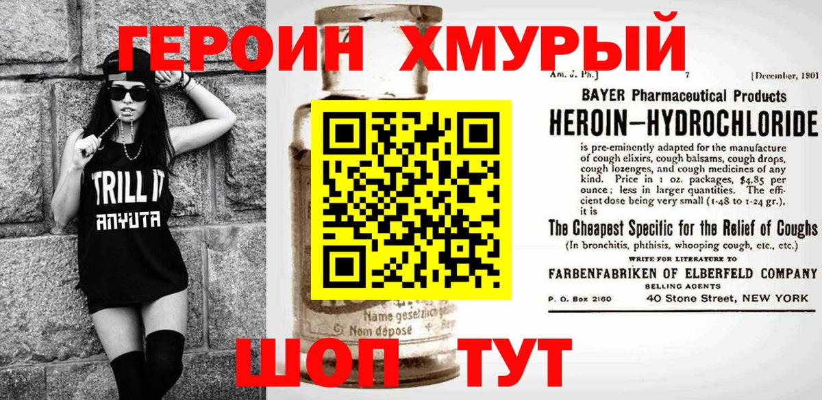 Ленинск-Кузнецкий  ГЕРОИН Афган  Героин  Вход с VPN 
