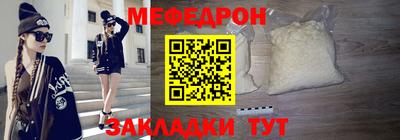 мяу мяу кристалл Кандалакша