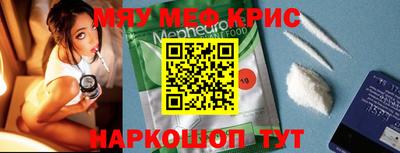 мяу мяу кристалл Кандалакша