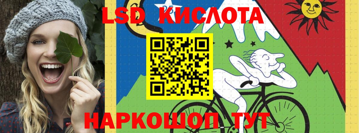 LSD-25 экстази ecstasy Ленинск-Кузнецкий