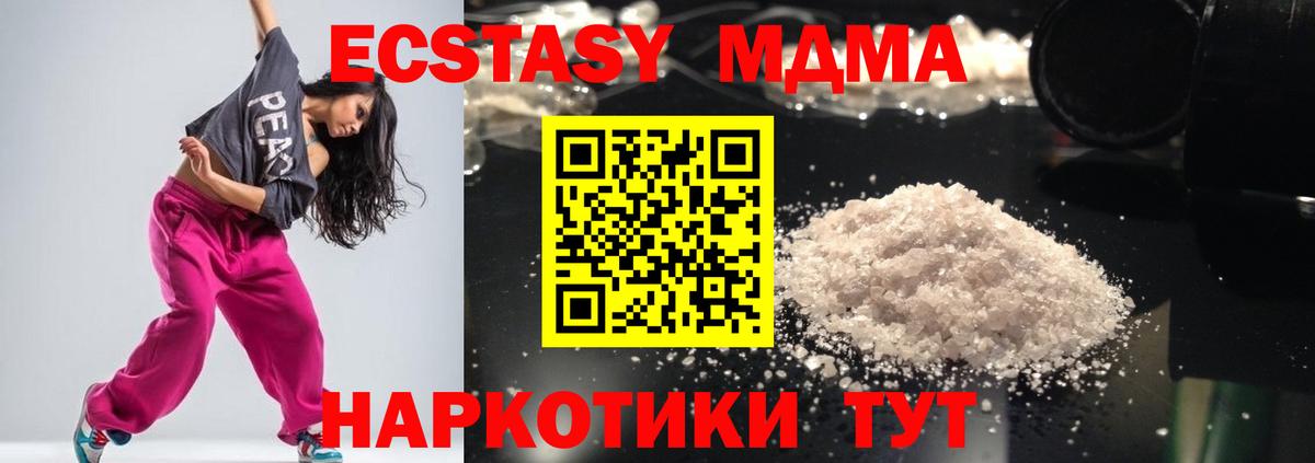 MDMA молли Ленинск-Кузнецкий