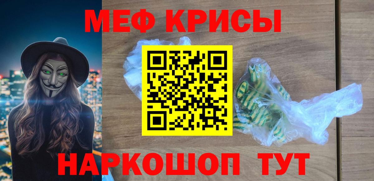 Мефедрон мяу мяу  МЯУ-МЯУ  Ленинск-Кузнецкий  Вход с VPN 
