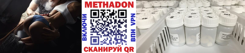 сколько стоит  Ленинск-Кузнецкий  маркетплейс наркотические препараты  Метадон methadone 