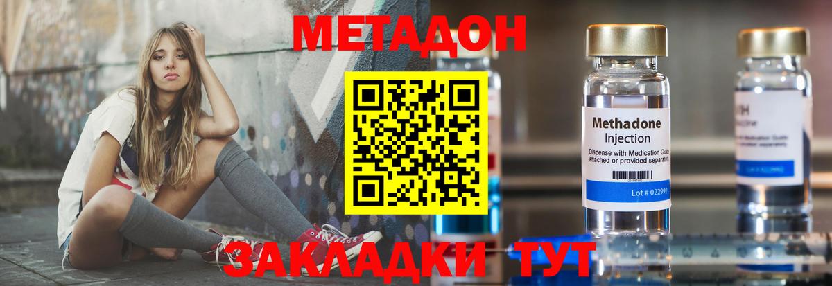 Ленинск-Кузнецкий  Метадон methadone  МЕТАДОН methadone  гидра вход  Вход с VPN 