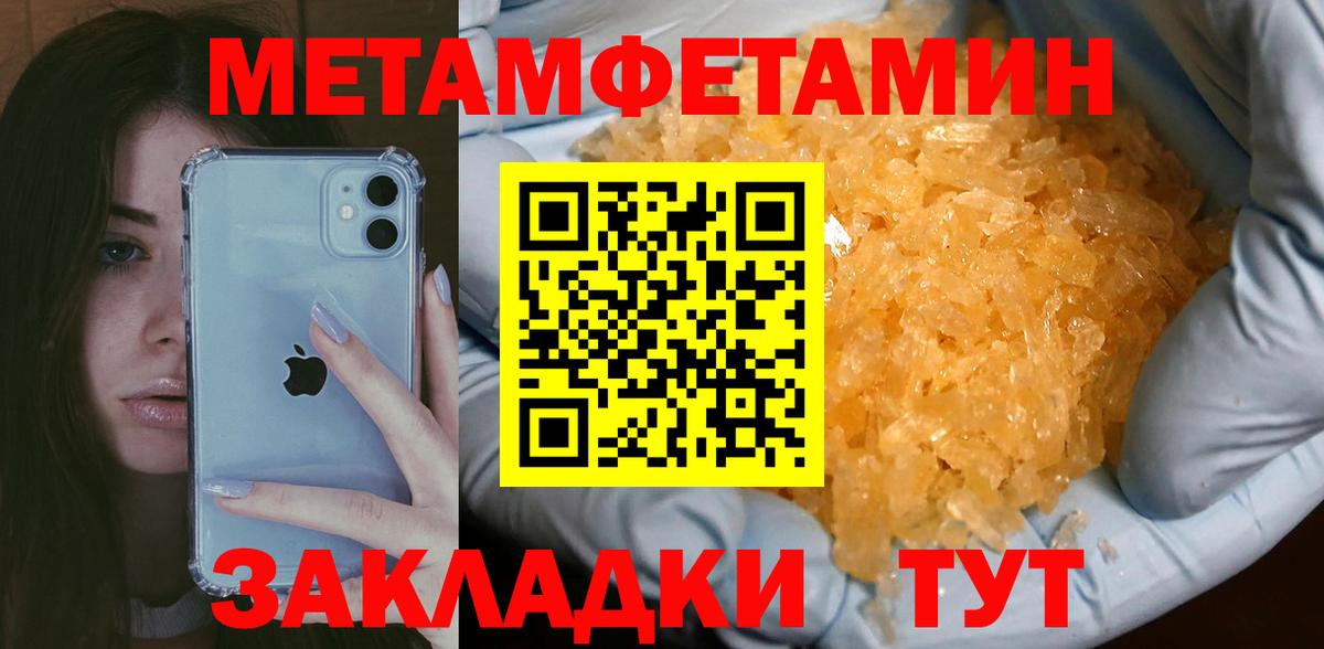 Первитин Декстрометамфетамин 99.9% Ленинск-Кузнецкий